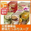 ≪★12/27(木)8:59までのタイムセール≫野菜たっぷり...