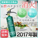 消火器 家庭用 2017年製 蓄圧式住宅用消火器キッチンアイ...