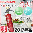 消火器 家庭用 2017年製 蓄圧式住宅用消火器キッチンアイ...