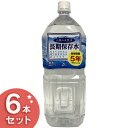 【6本セット】保存水 2L 保存期間5年 水 天然水 ミネラ...