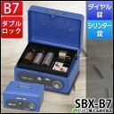 金庫 家庭用 手提げ 手提げ金庫 送料無料 SBX-B7マイ...