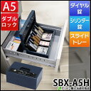 金庫 家庭用 手提げ 手提げ金庫 送料無料 SBX-A5Hマイナンバー 防犯対策 防災グッズ 金庫 手提げ 家庭用 手提金庫 セーフティボックス アイリスオーヤマ