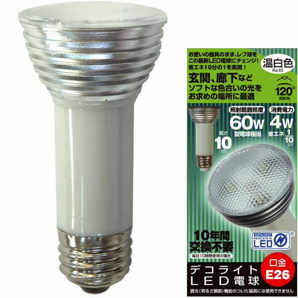 LED電球　デコライト 60W形電球相当温白色 口金E26 JD2610BD【K】【TC】【LED電球】【全品ポイント5倍！8/16 AM9::59まで】