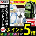 《食品入り 防災セット 1人用》 避難リュックセット食品付 ...