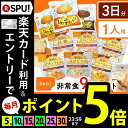 非常食セット 1人用3日分 9食セット≪アルファ米6種類&尾...