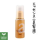 アンナトゥモール ナチュラルエッセンス 50mL 美容液