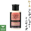 WELINA ウェリナ ルーカ コンディショナー お試し 50mL★ダメージヘア用コンディショナー ★フルーティー&フローラルの甘くとろける香り【北海道 宅配 3980〜9799円のご注文は自動キャンセル】