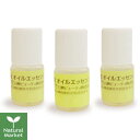 【サンプル】黒麗 KOKUREI オイルエッセンス サンプル3mL×3本