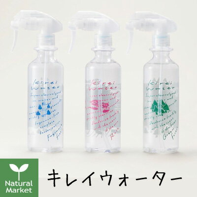 【ポイント10倍】キレイウォーター 300mL [ローズ・グリーンフォレスト・無香料]【北海道 宅配 3980〜9799円のご注文は自動キャンセル】 kireiwater