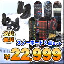 送料無料/VAXPOT(バックスポット)■スノーボ