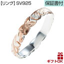 ハワイアンジュエリー リング 指輪 幅4mm 2号〜22.5号 送料無料 刻印無料 シルバー ピ