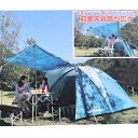 【大型商品180】サウスフィールド SOUTH FIELD キャンプ ドームテント 7005010047