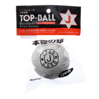 トップ top 軟式野球 試合球 トップベースボールJ号 TOPMHD1の画像