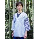 【カヤ】紋継ぎ羽織り メンズ ホワイト