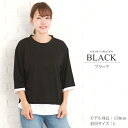 アミュレット Amulet Uネック重ね着風Tシャツ (ブラック)