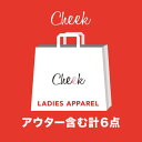 チーク Cheek 【2020年福袋】【返品不可商品】 Cheek福袋 (その他)