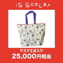 スカラー ScoLar ハッピーバック(イズスカラー)【返品不可商品】 (他)
