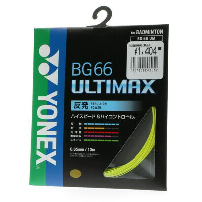 ヨネックス Yonex バドミントンストリング BG66アルティマックス ULTIMAX BG66UMの画像