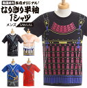 メンズ 半袖 Tシャツ 戦国(なりきり tシャツ メンズ 半...
