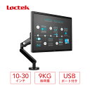  |Cg15{Black Friday Loctek j^[A[ KXXvO USB[qt 2|9KG̃j^[ɑΉ@D8