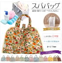 日本製メール便210円発送OK温泉やスポーツジムでの小物持ち運びに便利【温泉スパバッグ】スパ バッグ/スパバッグ 温泉バッグバス 風呂 ポーチ 温泉 バッグ トートバッグ 防水メール便(210円)OK発送/ルーブルダール