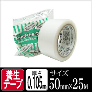 養生テープ セキスイ フィットライトテープNO738 半透明 50mm×25M 1巻【梱包 引越し ...:logi-mart:10002573