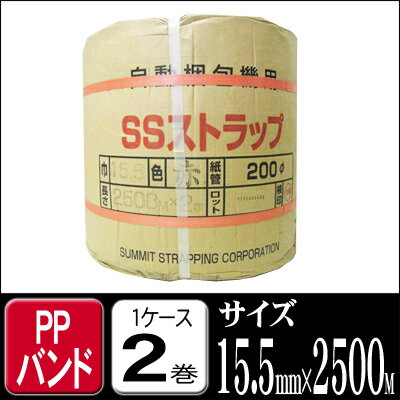 【代引き不可】セキスイ PPバンド 機械用 SSストラップ　赤　15.5mm×2500M　…...:logi-mart:10002649