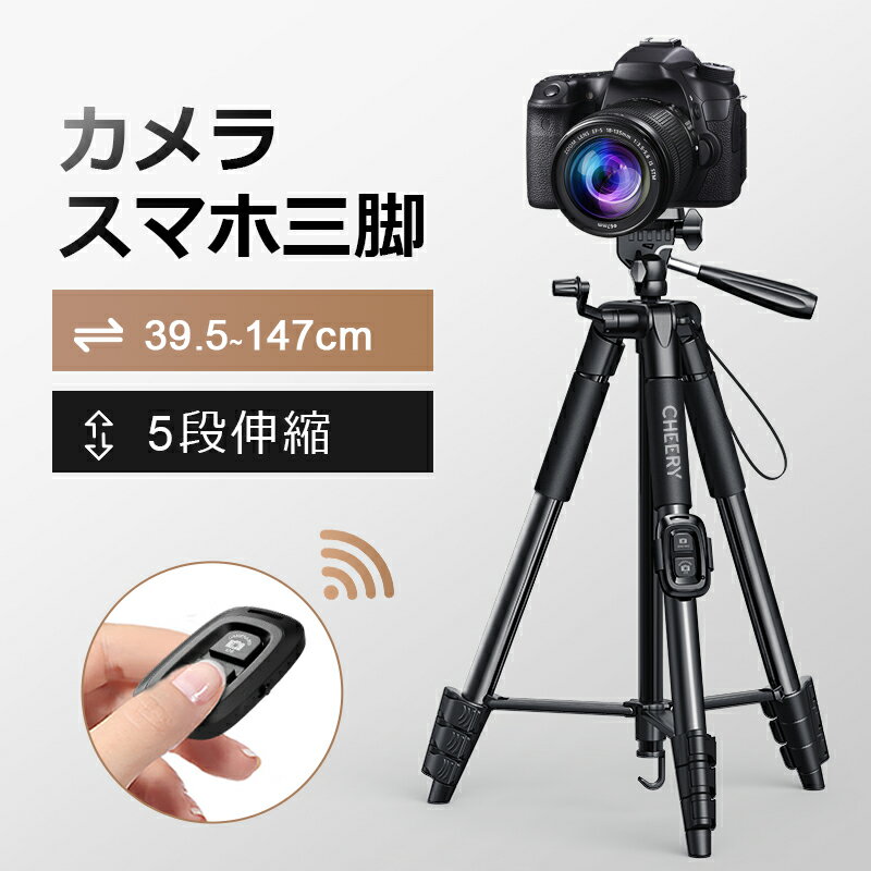 ●P10倍で実質2,350円● <strong>三脚</strong> スマホ コンパクト<strong>三脚</strong> 3WAY雲台 リモコン操作 <strong>ビデオカメラ</strong> カメラ<strong>三脚</strong> 軽量 5段階伸縮 360度回転 撮影 カメラ ライブ配信 一眼レフ 自撮り <strong>三脚</strong>スタンド スマホ<strong>三脚</strong> リモコン付 Bluetooth5.0 伸縮式 折り畳み 多機能 父の日 父の日ギフト