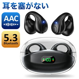 楽天1位【P5倍+クーポンで2,085円】 ワイヤレスイヤホン 耳を塞がない bluetooth イヤホン <strong>イヤーカフ</strong>型 OWSイヤホン ブルートゥースイヤホン bluetooth5.3 残量表示 最大68H連続再生 装着感ゼロ Hi-Fi音質 骨伝導イヤホン 空気伝導 オープンエア ハンズフリー通話