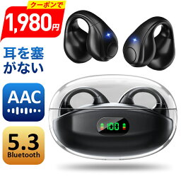 楽天1位【P20倍で実質1,960円】 <strong>ワイヤレスイヤホン</strong> 耳を塞がない bluetooth イヤホン イヤーカフ型 OWSイヤホン ブルートゥースイヤホン bluetooth5.3 残量表示 最大68H連続再生 装着感ゼロ Hi-Fi音質 骨伝導イヤホン 空気伝導 オープンエア 母の日ギフト