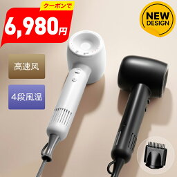 楽天1位【クーポンで6,980円】 <strong>ドライヤー</strong> <strong>大風量</strong> 速乾 高速風 4段風温 3段風量 ヘア<strong>ドライヤー</strong> マイナスイオン スピーディーイオン<strong>ドライヤー</strong> 1年保証 冷風 温度細かく調節 12モード 髪質改善 美容家電 ヘアケア <strong>ドライヤー</strong> 時短 超軽量 旅行 母の日 父の日