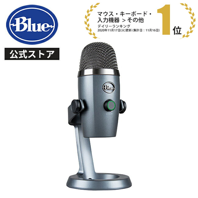 Blue Yeti Nano 高品質 USB コンデンサー マイク Shadow Gray イエティ ナノ シャドー グレー BM300SG ストリーミング 配信 PS4 ゲーミング ボイスチャット 録音 テレワーク WEB会議 国内正規品 2年間無償保証