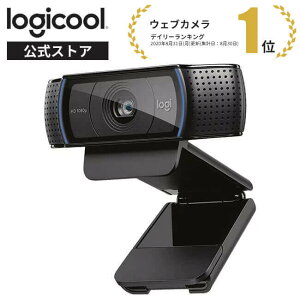 ロジクール ウェブカメラ C920n フルHD 1080P ウェブカム ストリーミング 自動フォーカス ステレオマイク ウェブ会議 テレワーク リモートワーク WEBカメラ ブラック 国内正規品 2年間メーカー保証 マイク内蔵