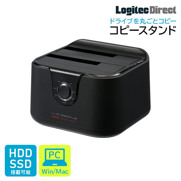 <strong>ロジテック</strong> デュプリケーター コピースタンド HDD SSD ケース 3.5インチ 2.5インチ 対応 USB3.2(Gen1) テレビ録画 Win11 Mac 対応【LHR-2BDPU3】