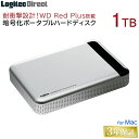 ロジテック WD RED搭載 ポータブル ハードウェア暗号化 セキュリティ ハードディスク HDD 耐衝撃 1TB USB3.1(Gen1) / USB3.0 2.5インチ 国産 カラー:ブラック