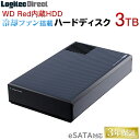 ロジテック WD RED搭載 ハードディスク HDD 3TB 外付け 3.5インチ 静音ファン搭載 eSATA USB3.1(Gen1) / USB3.0 国産 省エネ静音 【LHD-EG30TREU3F】【予約受付中:8/中旬出荷予定】