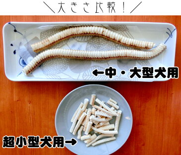 ロゴスペット 国産 サメ軟骨ホール 中型犬用・大型犬用 犬用 100g