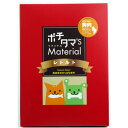 ポチタマ'S Material レトルト 鶏胸 犬猫用 60...