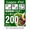 ロゴスペット 国産 200種類の醗酵野菜 いっきに200 犬...