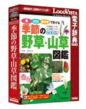 日本文芸社 季節の野草・山草図鑑【翻訳 辞典 ソフト パソコン 電子辞典 翻訳ソフト 英語 国語辞典...:logovista:10000038