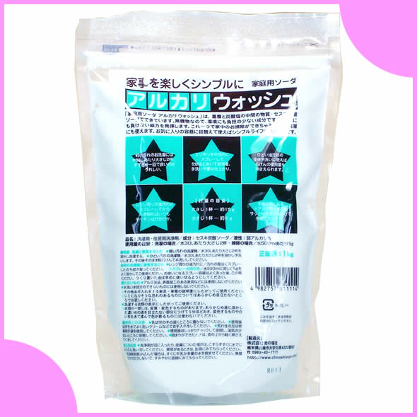 アルカリウォッシュ 1kg　【即日発送】布ナプキン・布ナプのお洗濯にも♪地の塩社　洗濯洗剤　洗濯用洗剤　セスキ炭酸ソーダ（重曹）と炭酸塩の中間の物質〉【宅配便送料無料】3個セット