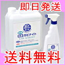 カビナイト　　詰替え用 エルボー付 4L(4000ml) 防カビ　カビ取り　除カビ　除菌　エコカビナイト発酵乳酸の働きで除カビ・除菌！　塩素を含まないから安心！浴槽の湯垢取り　排水口のヌメリ落としに　全品送料無料キャンペーン開催中♪