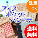 熱中症対策 保冷剤 ハンカチ 冷却 暑さ対策 長時間 クール...