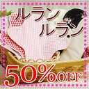 布ナプキン1セットのみ・初回限定50％OFF♪【メール便送料無料】【ルランルラン】レギュラー(昼用)ワンタッチ・ホルダー＆パッド(各1枚)のお試しセット　昼用・軽い日〜普通の日用／生理用品・羽つき【ロハス工房オリジナル】