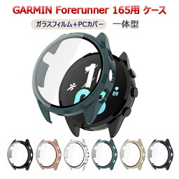 ガーミン(GARMIN) <strong>Forerunner</strong> <strong>165</strong> ケース カバー ガーミン <strong>Forerunner</strong><strong>165</strong> GARMIN 強化ガラス ガラスフィルム 付き 全面保護 液晶保護ケース Garmin ガーミン フォアランナー<strong>165</strong> フィルム一体 ハードケース 保護ケース PC+強化ガラスフ 超薄型 装着簡単 高透過率 指紋防止