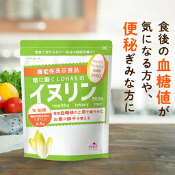 イヌリン 機能性表示食品 500g【食後の 血糖値 や 便秘 が気になる方に】 <strong>サプリ</strong>メント <strong>サプリ</strong> 菊芋 食物繊維 天然 チコリ由来 ダイエット オランダ産 <strong>水溶性食物繊維</strong> パウダー イヌリア顆粒 いぬりん ロハスタイル LOHAStyle