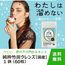 竹炭 クレンズ サプリメント チャコールクレンズ 鹿児島県産...