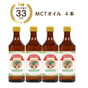 MCTオイル 450g 4本セット MCT オイル 数量限定...