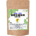 生姜 金時生姜 粉末 100g しょうが...