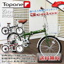 送料無料 折りたたみ自転車 20インチ 【06/20までの激...